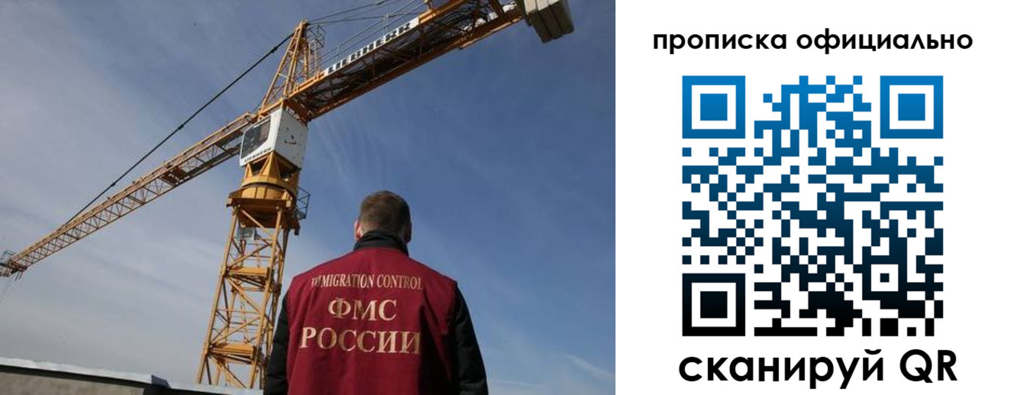 прописка в Электростали