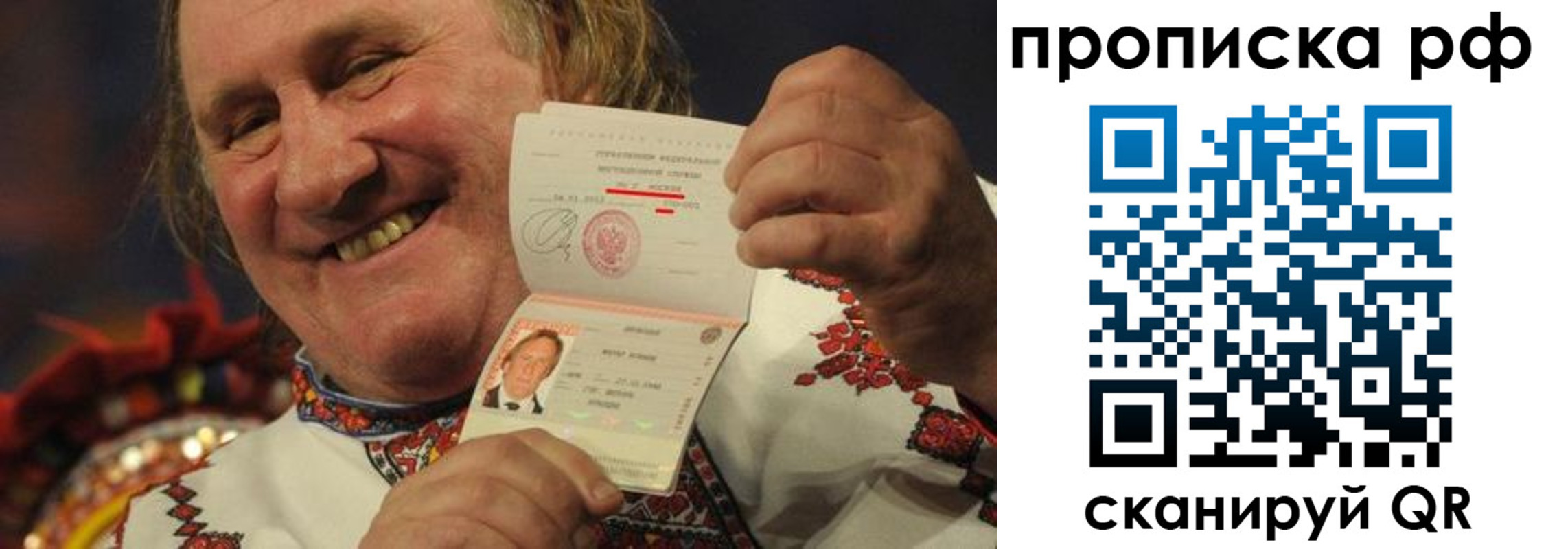 прописка от собственника в Электростали