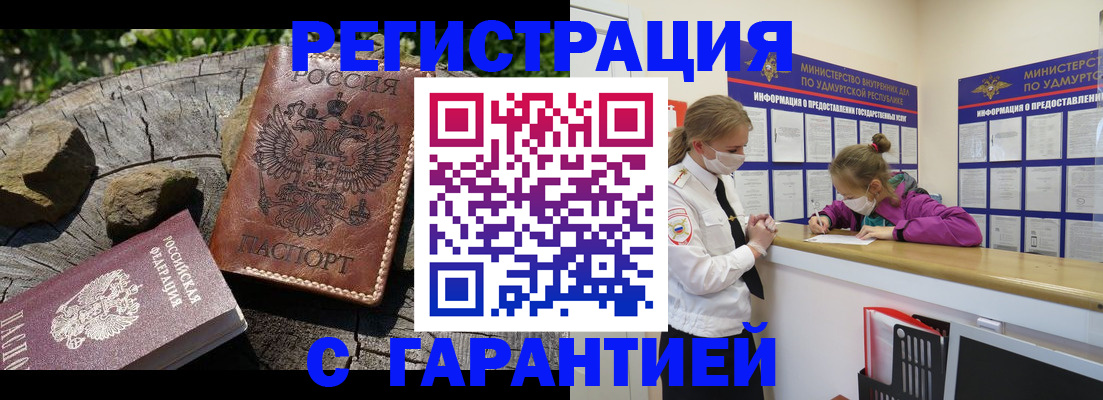 временная регистрация в квартире в Электростали