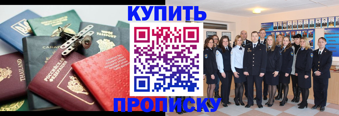 миграционный учет в Электростали