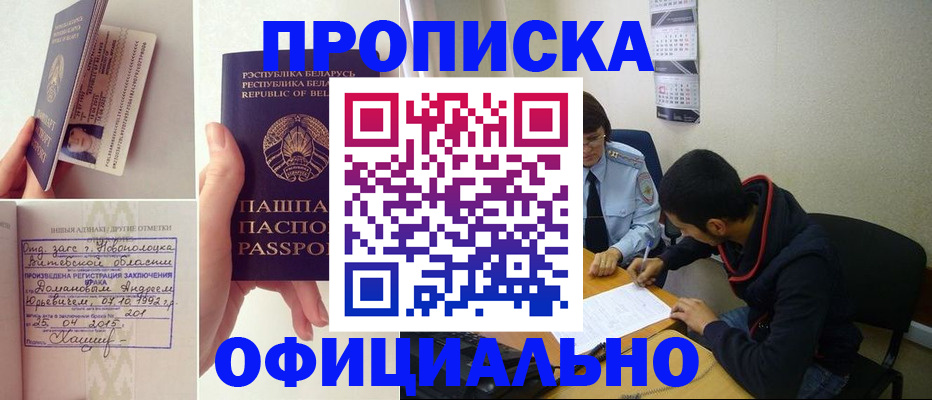 временная регистрация для всех в Электростали