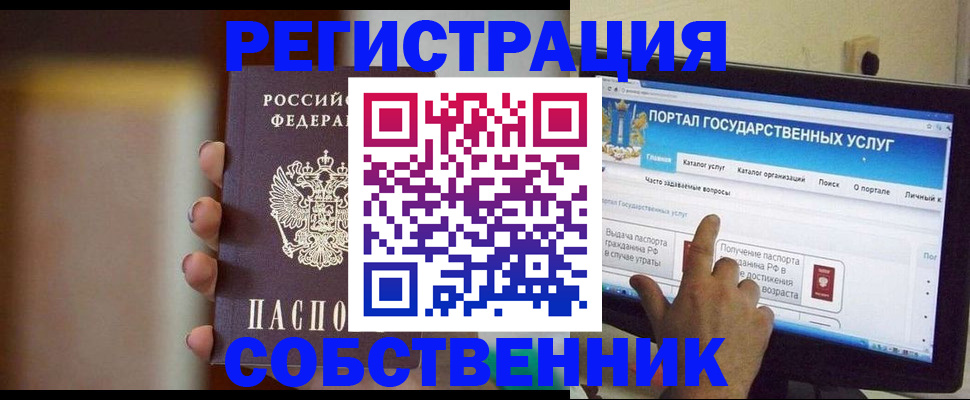 регистрация для дет. сада в Электростали