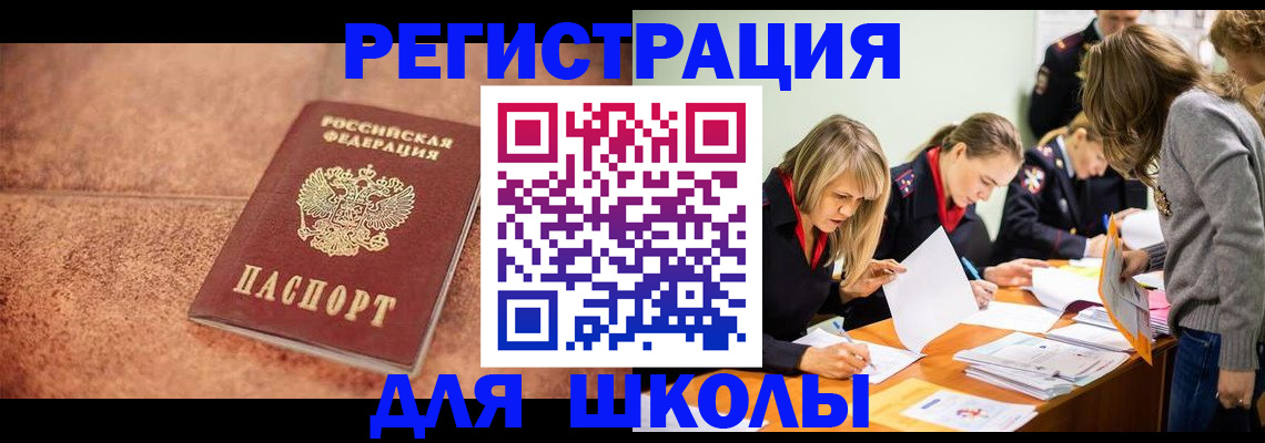 прописка гарантия в Электростали