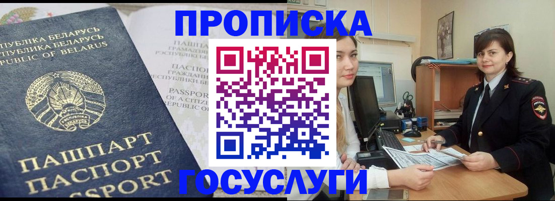 временная регистрация поиск в Электростали