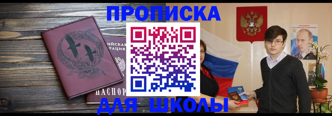 временная регистрация поиск в Электростали